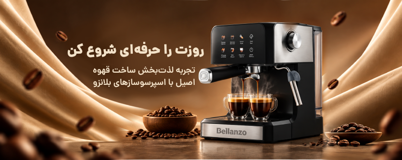 پیشنهاد ویژه دلانزو